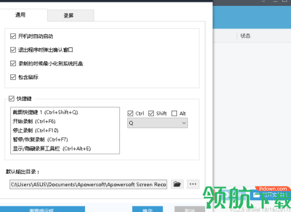 Apowersoft录屏王破解版(附破解补丁)