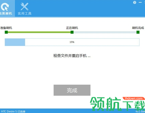 完美刷机工具官方版