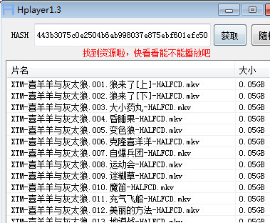 Hplayer磁力播放器官方版