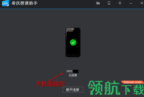 希沃授课助手电脑客户端官方版