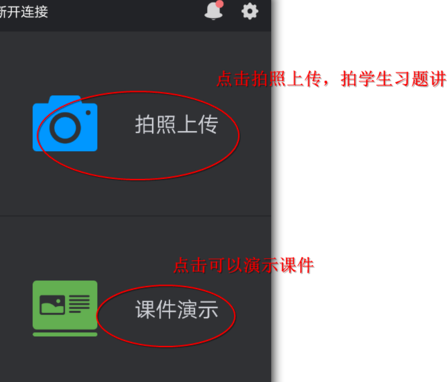 希沃授课助手电脑客户端官方版