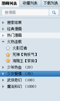 千寻漫画盒官方版