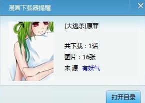 千寻漫画盒官方版