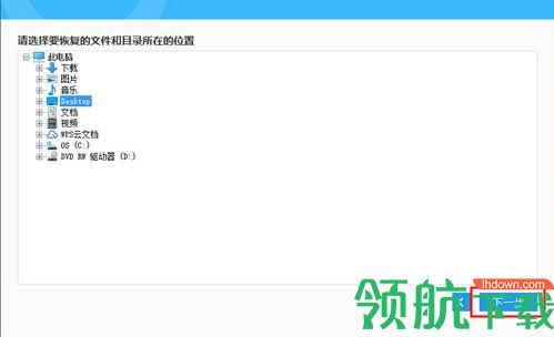 金山数据恢复大师官方版