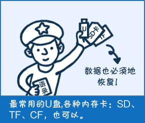 金山数据恢复大师官方版