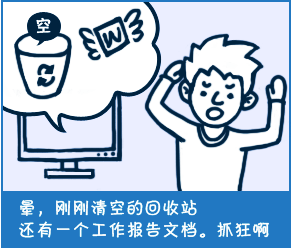金山数据恢复大师官方版