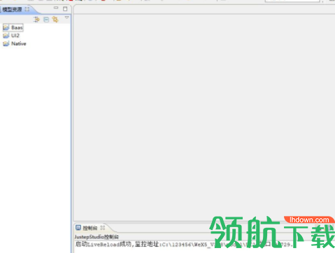 WeX5快速开发平台官方版