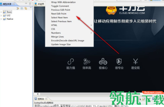 WeX5快速开发平台官方版