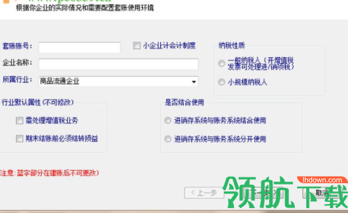 金太郎财务管理系统官方版