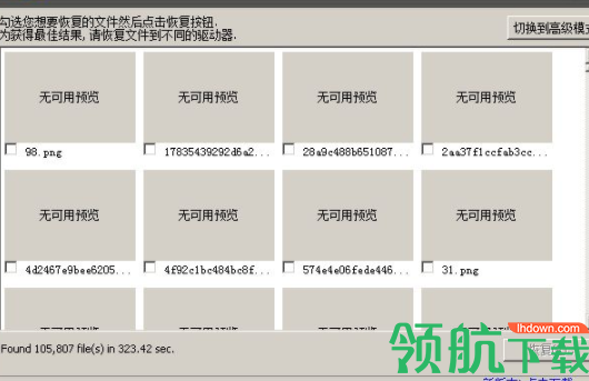recuva恢复工具破解免费版