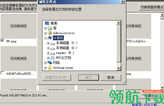 recuva恢复工具破解免费版