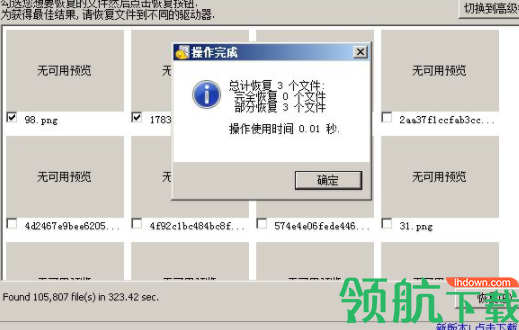 recuva恢复工具破解免费版