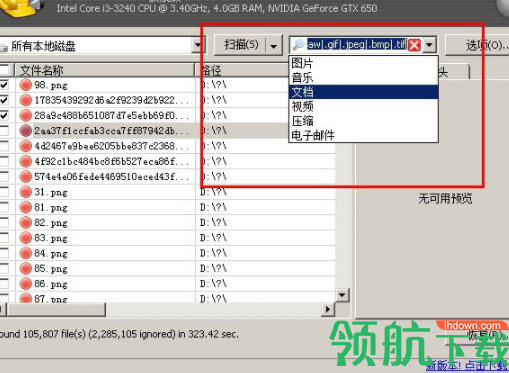 recuva恢复工具破解免费版