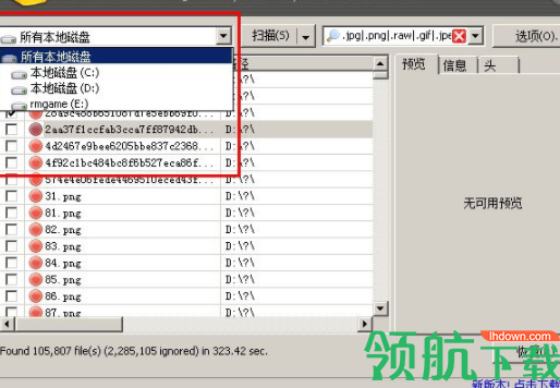 recuva恢复工具破解免费版