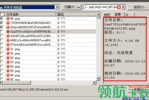 recuva恢复工具破解免费版