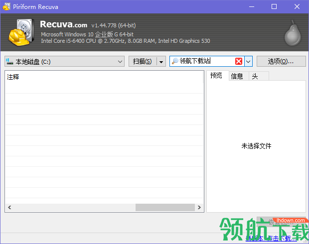 recuva恢复工具破解免费版