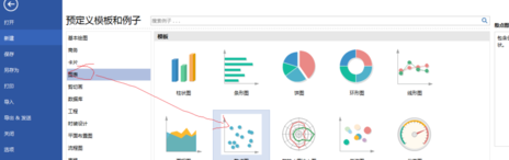 edrawmax图形制作工具破解版(附注册码)