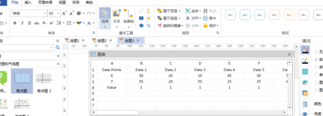 edrawmax图形制作工具破解版(附注册码)