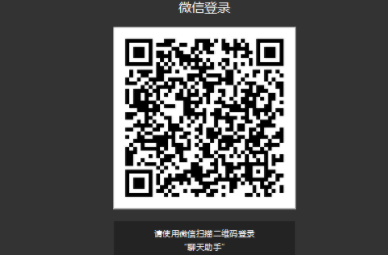 易聊天智能客服工具官方版