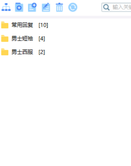 易聊天智能客服工具官方版