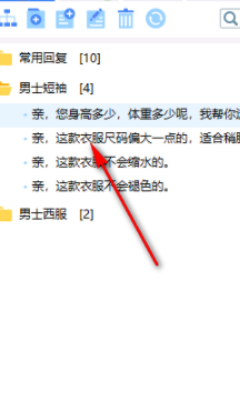 易聊天智能客服工具官方版