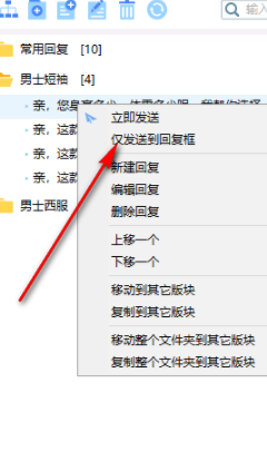 易聊天智能客服工具官方版