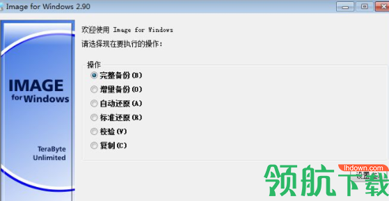 ImageForWindows磁盘备份工具破解版