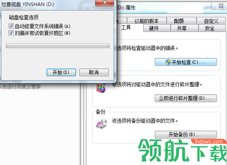 ImageForWindows磁盘备份工具破解版