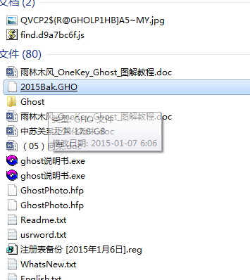 ImageForWindows磁盘备份工具破解版