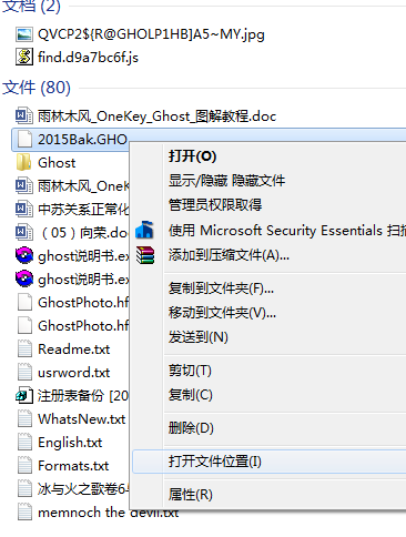 ImageForWindows磁盘备份工具破解版