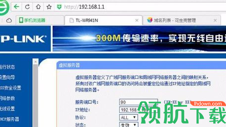花生壳内网穿透客户端官方版