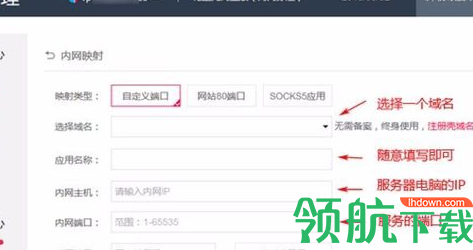 花生壳内网穿透客户端官方版