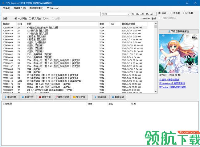 NPS Browser中文版(PSV游戏下载工具)