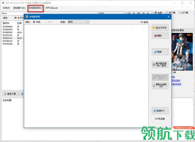 NPS Browser中文版(PSV游戏下载工具)
