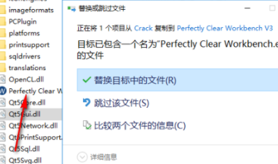 PerfectlyClearWorkbench中文破解版