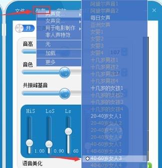 守望先锋万能变声器最新版