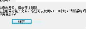天正建筑v4.0中文破解版(附注册机)