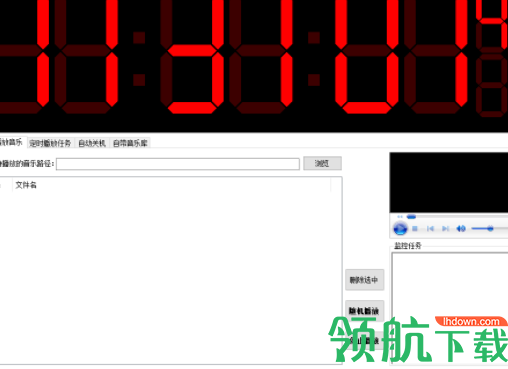 海鸥音乐定时播放工具官方版