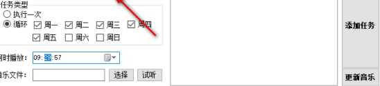 海鸥音乐定时播放工具官方版
