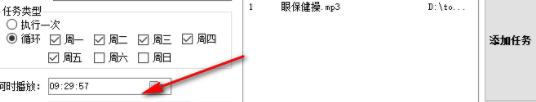 海鸥音乐定时播放工具官方版