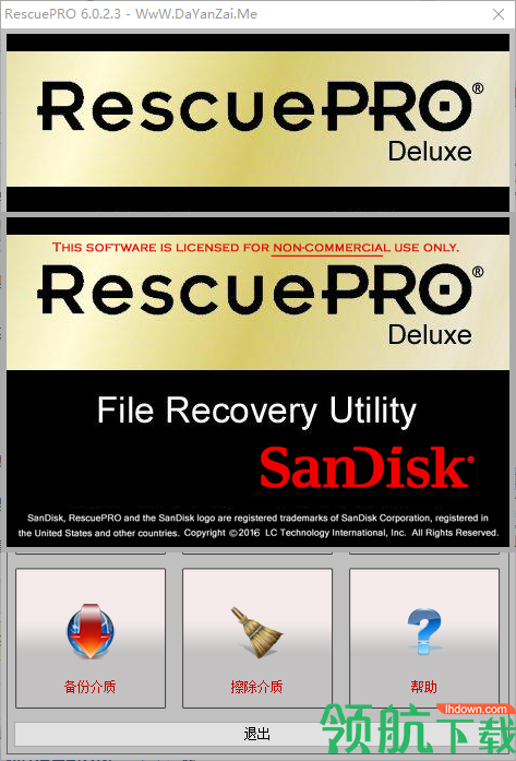 RescuePRO恢复工具中文破解版