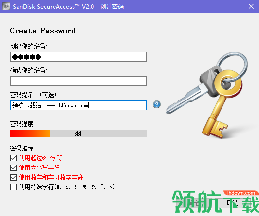 SanDiskSecureAccessx加密工具中文版