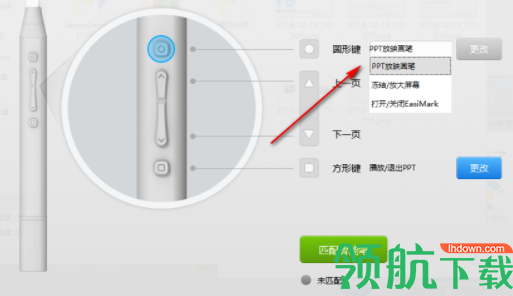 希沃智能集控管理官方版
