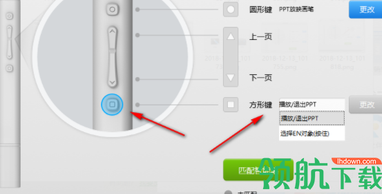 希沃智能集控管理官方版