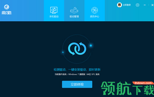 影驰驱动管家官方版