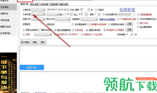 小鸭赚多多采集工具官方版