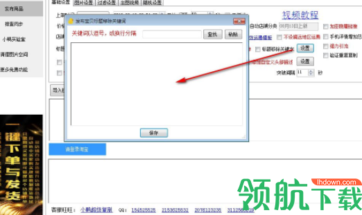 小鸭赚多多采集工具官方版