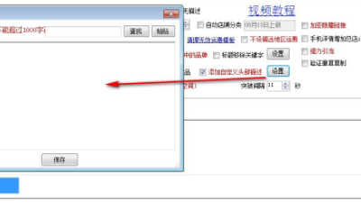 小鸭赚多多采集工具官方版