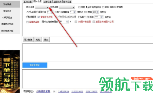 小鸭赚多多采集工具官方版