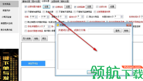 小鸭赚多多采集工具官方版